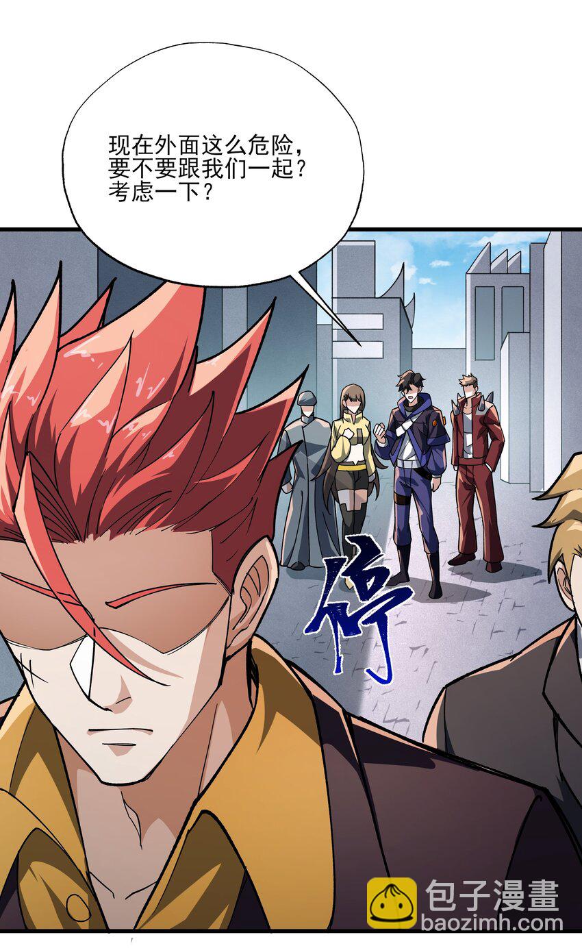 我靠外掛狩獵神明 - 095 危機解除 - 2