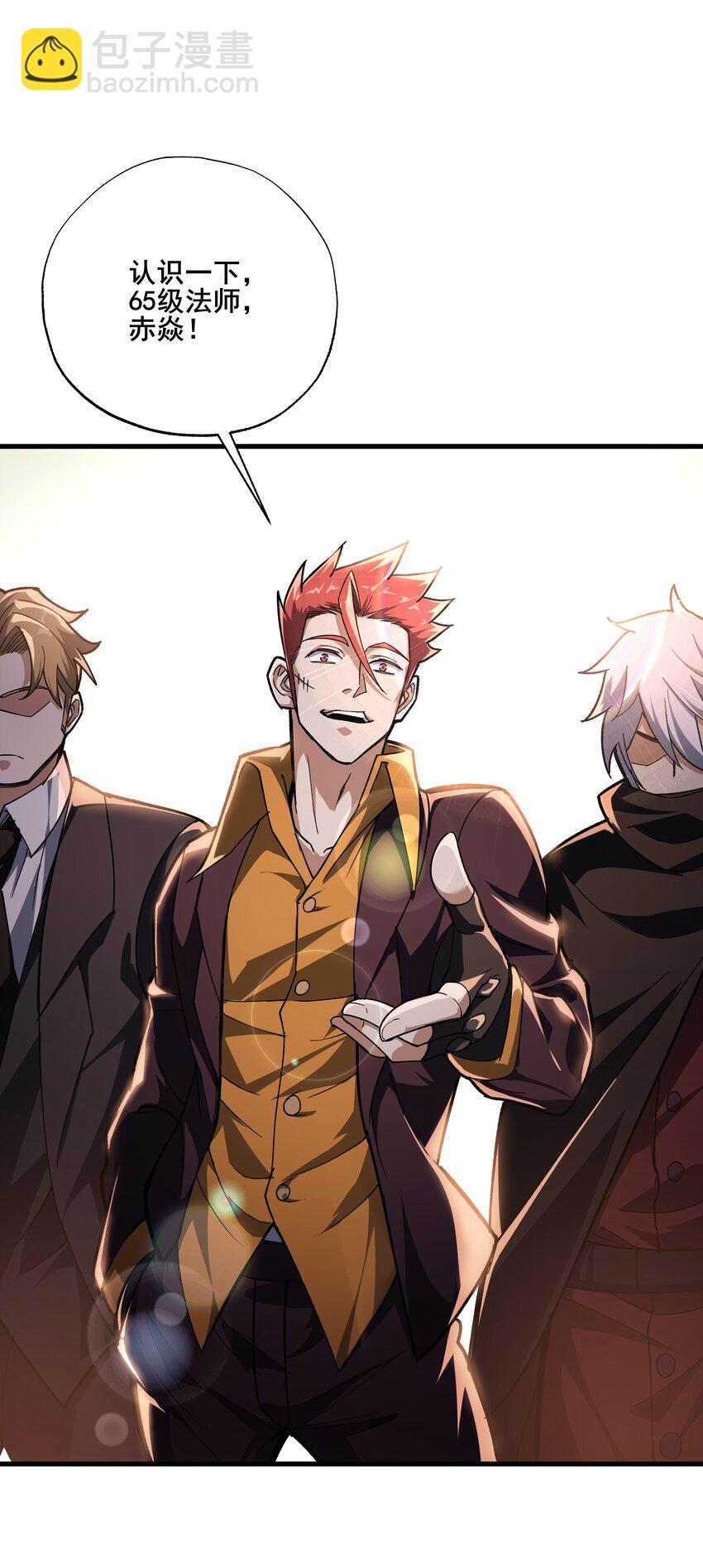 我靠外掛狩獵神明 - 095 危機解除 - 6