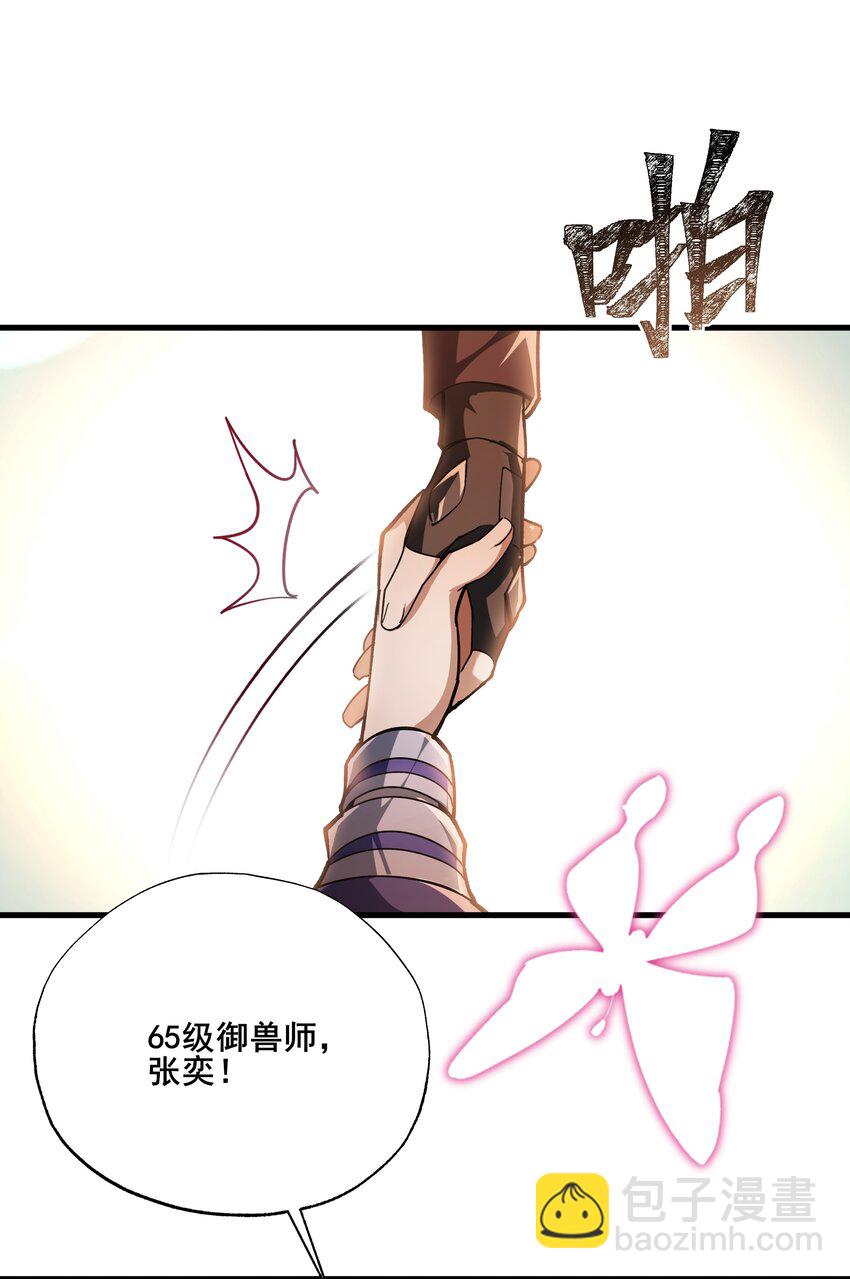 我靠外掛狩獵神明 - 095 危機解除 - 7