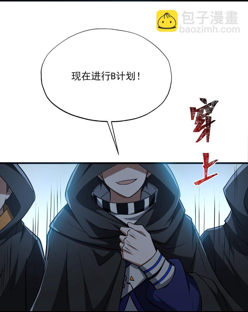 我靠外掛狩獵神明 - 095 危機解除 - 7