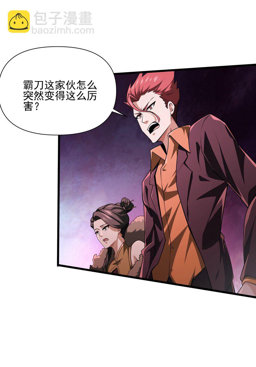 我靠外掛狩獵神明 - 097 死神姿態 - 2