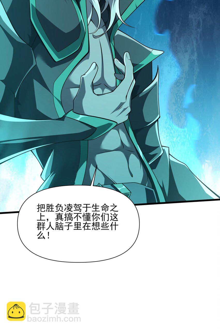 我靠外掛狩獵神明 - 097 死神姿態 - 5