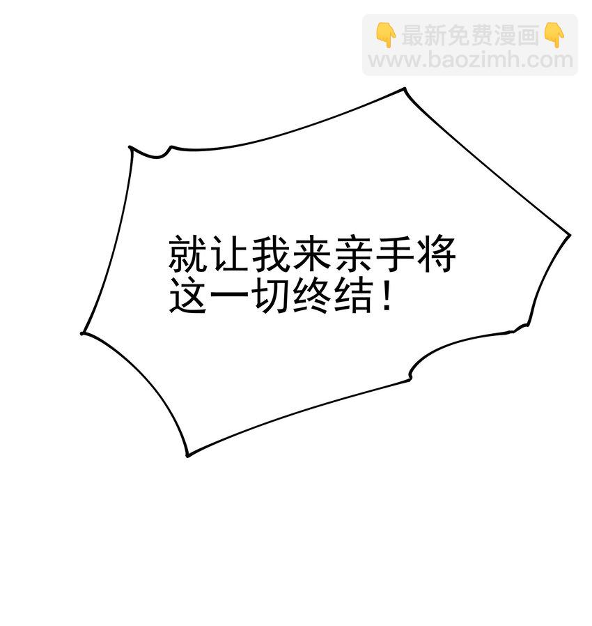 我靠外掛狩獵神明 - 097 死神姿態 - 2