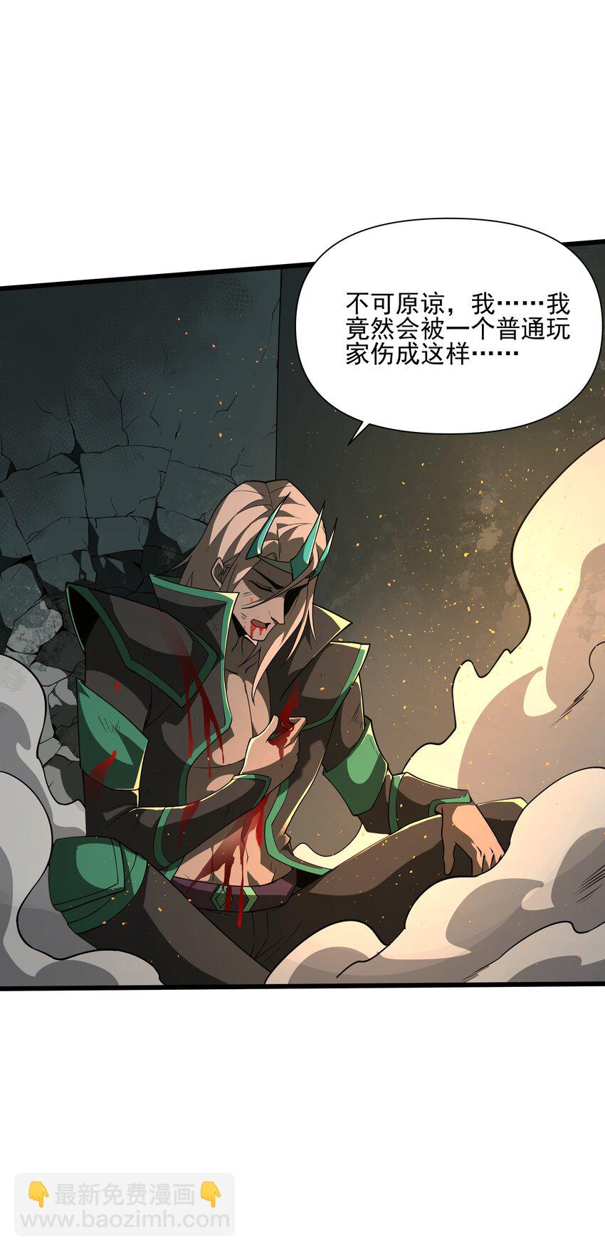 我靠外掛狩獵神明 - 097 死神姿態 - 6