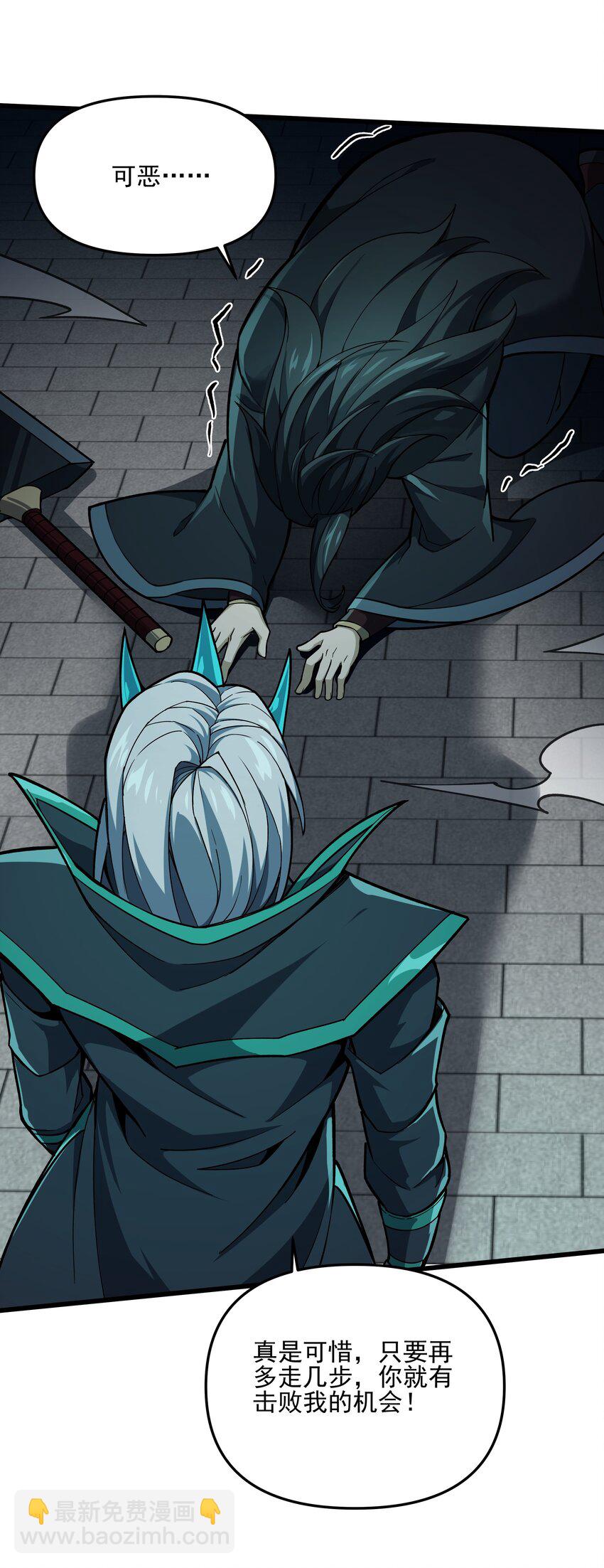 我靠外掛狩獵神明 - 097 死神姿態 - 4