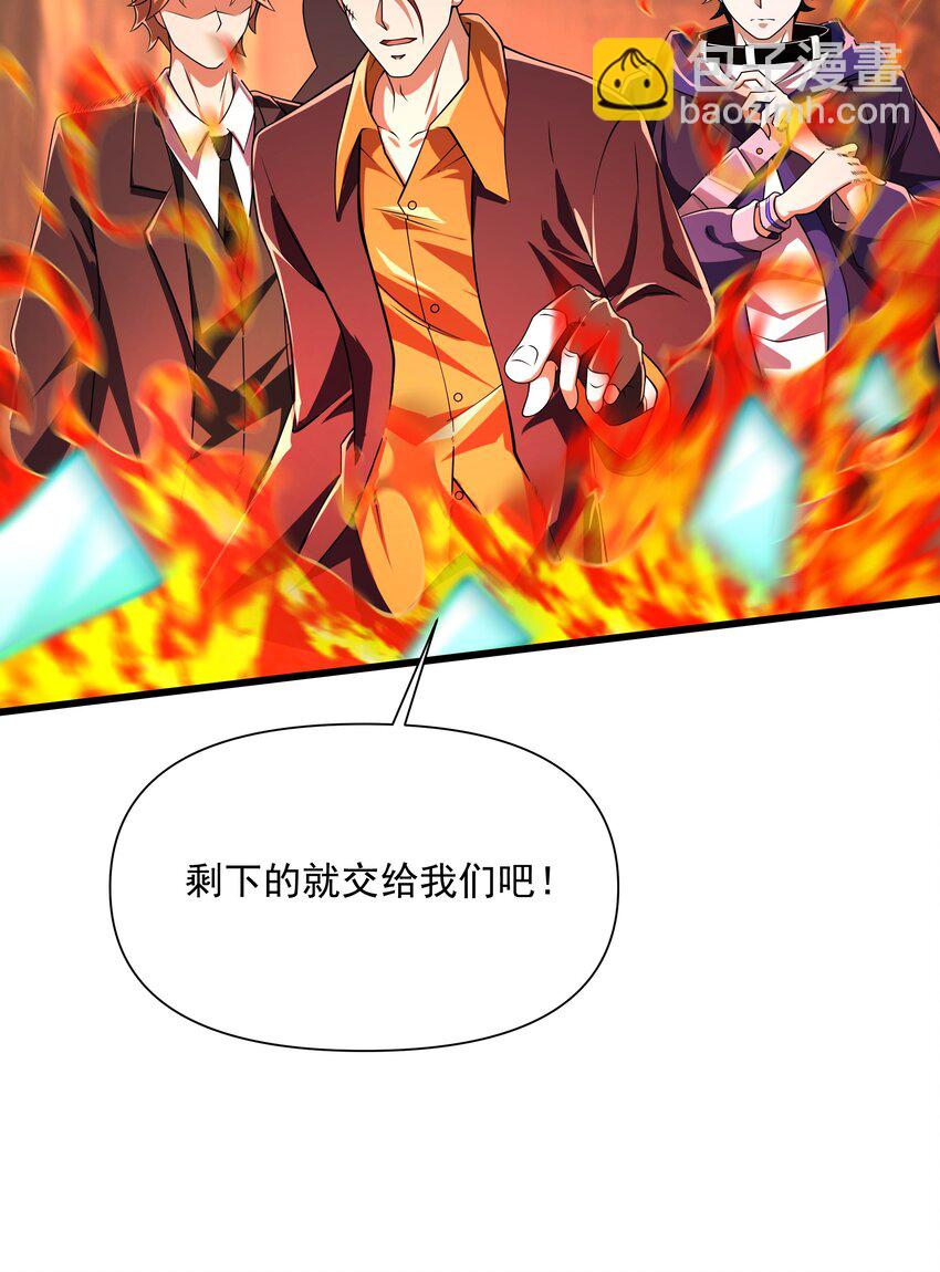 我靠外掛狩獵神明 - 097 死神姿態 - 3