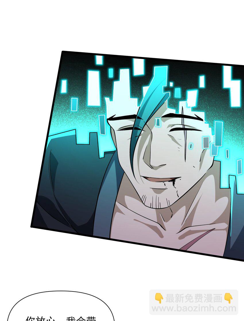 我靠外掛狩獵神明 - 097 死神姿態 - 7