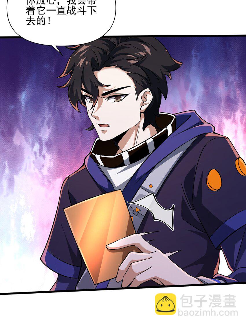 我靠外掛狩獵神明 - 097 死神姿態 - 1