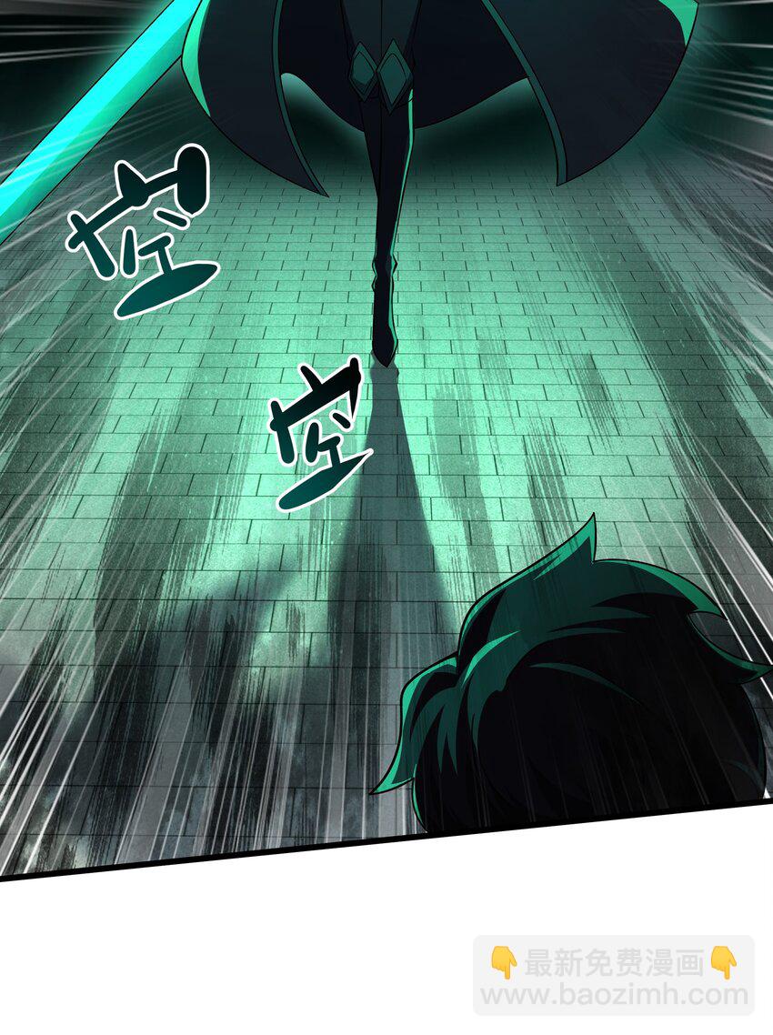 我靠外掛狩獵神明 - 097 死神姿態 - 3