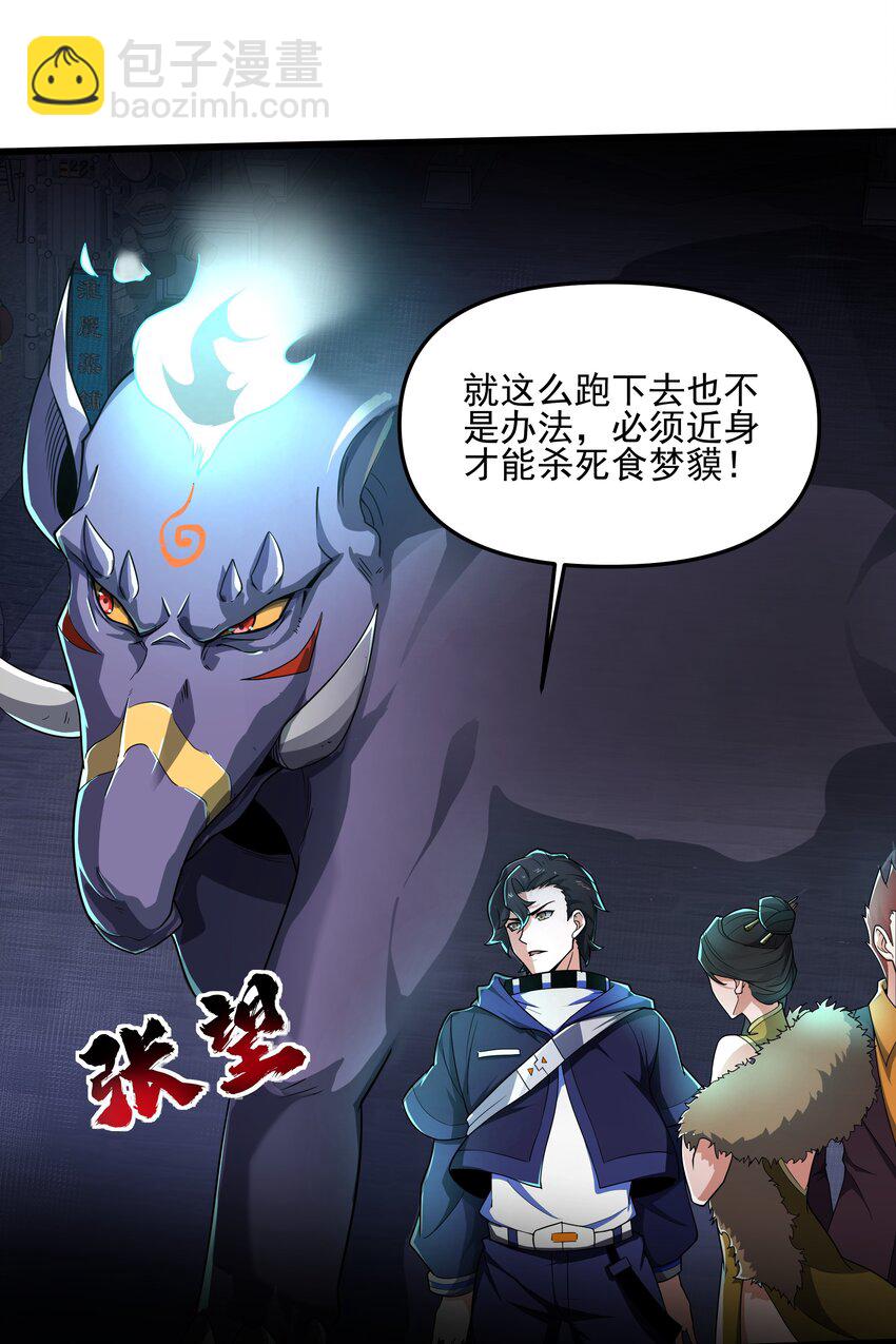 我靠外掛狩獵神明 - 099 女亡靈的身份 - 5