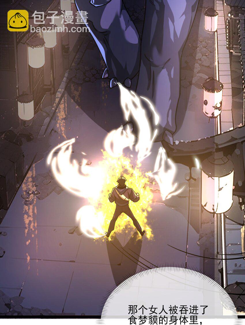 我靠外掛狩獵神明 - 099 女亡靈的身份 - 5