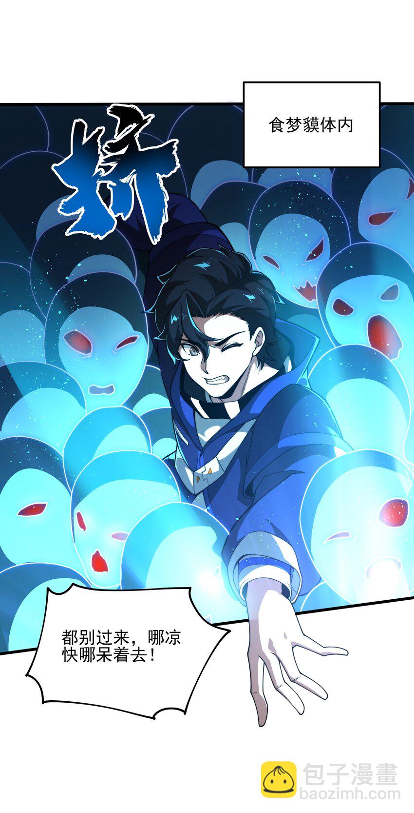 我靠外掛狩獵神明 - 099 女亡靈的身份 - 1