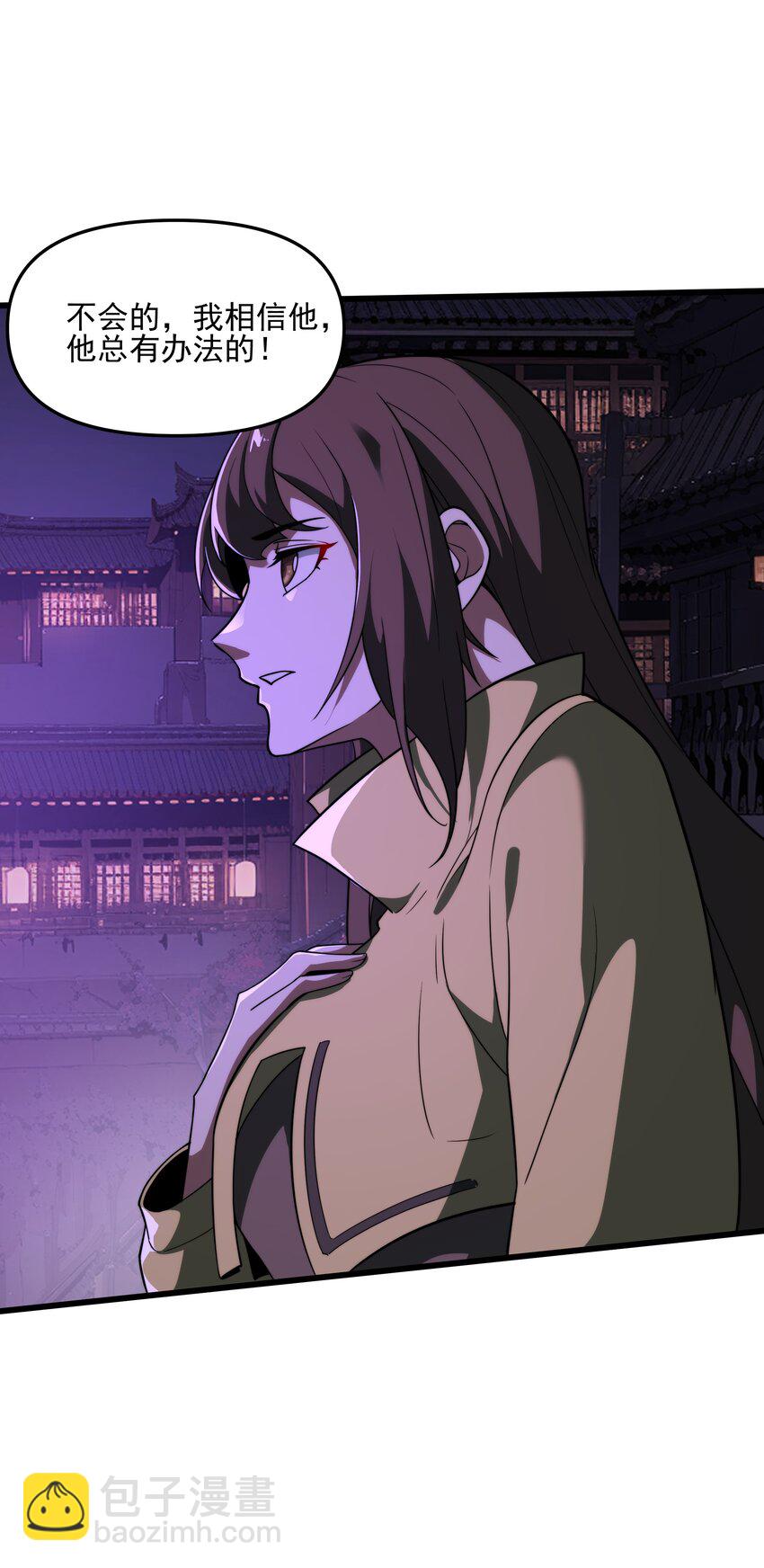 我靠外掛狩獵神明 - 099 女亡靈的身份 - 6