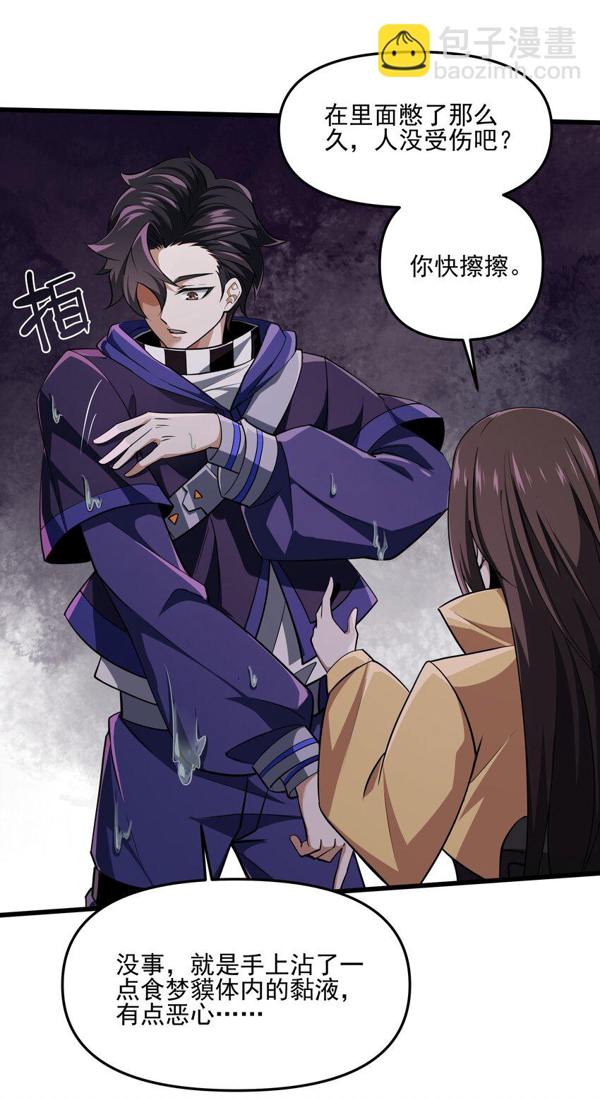 我靠外掛狩獵神明 - 099 女亡靈的身份 - 7