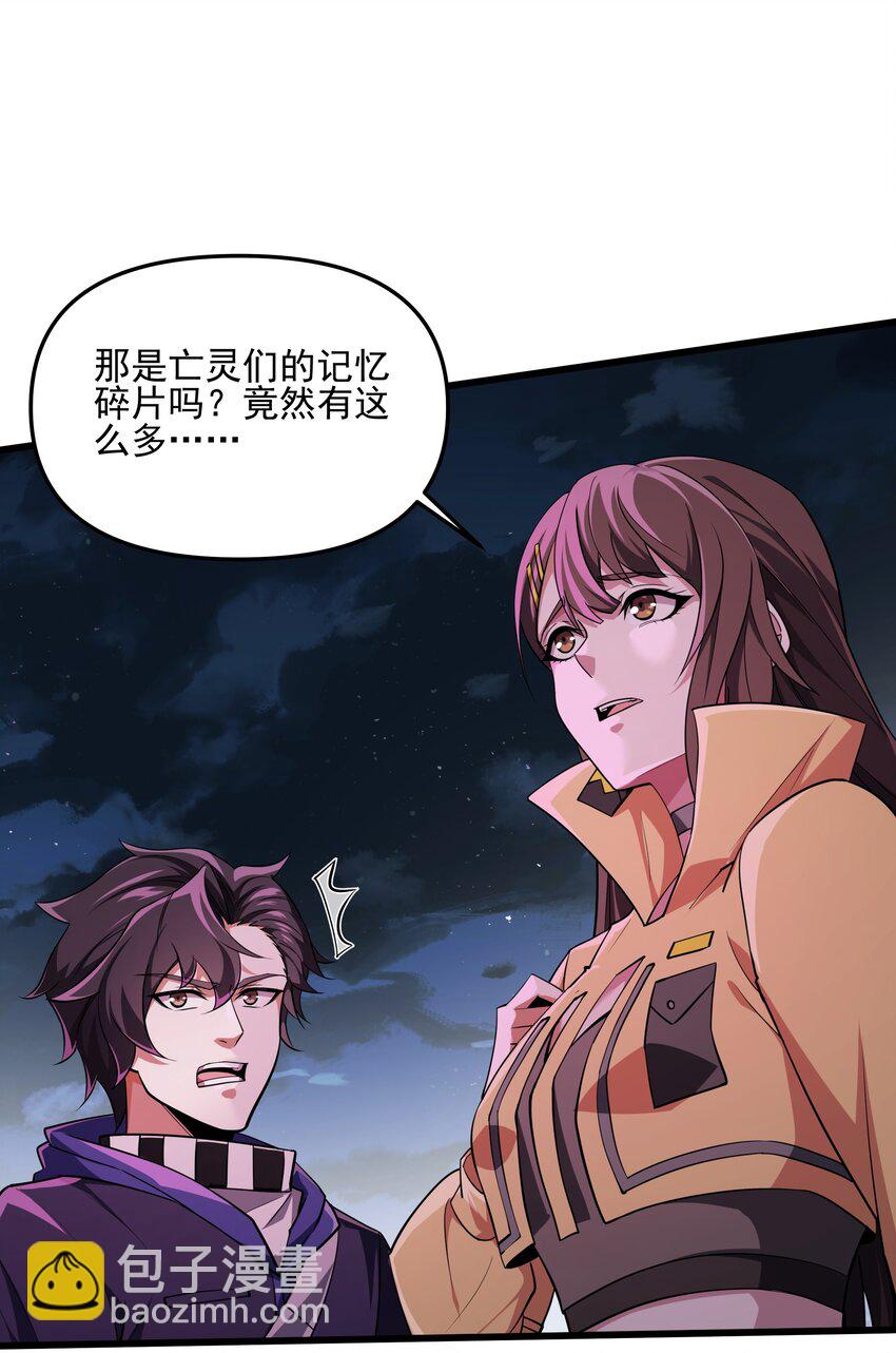 我靠外掛狩獵神明 - 099 女亡靈的身份 - 2