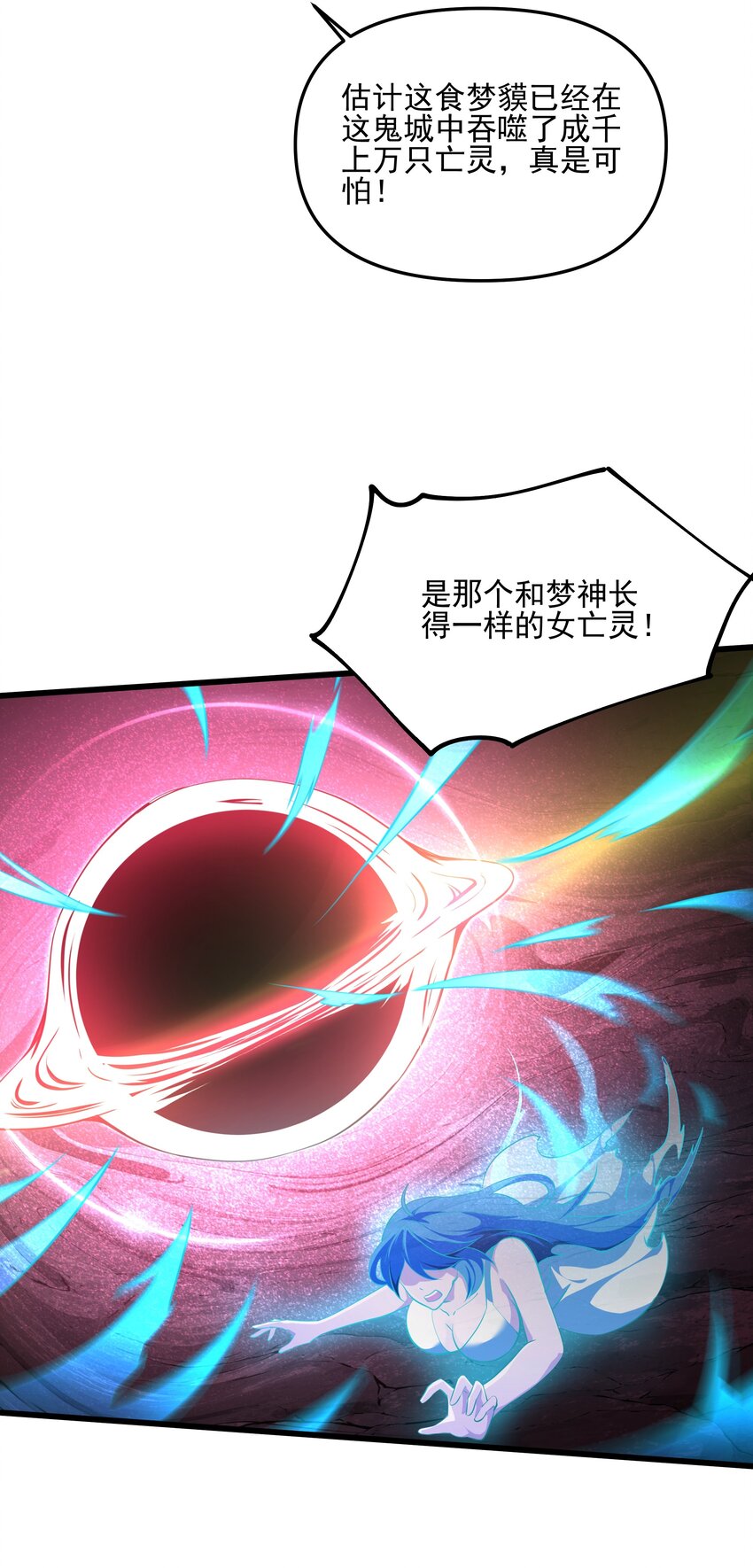 我靠外掛狩獵神明 - 099 女亡靈的身份 - 3