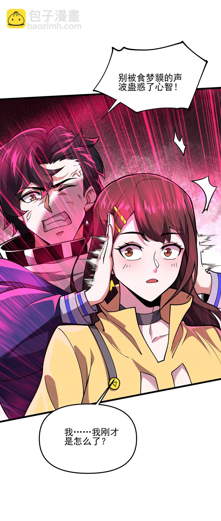 我靠外掛狩獵神明 - 099 女亡靈的身份 - 4