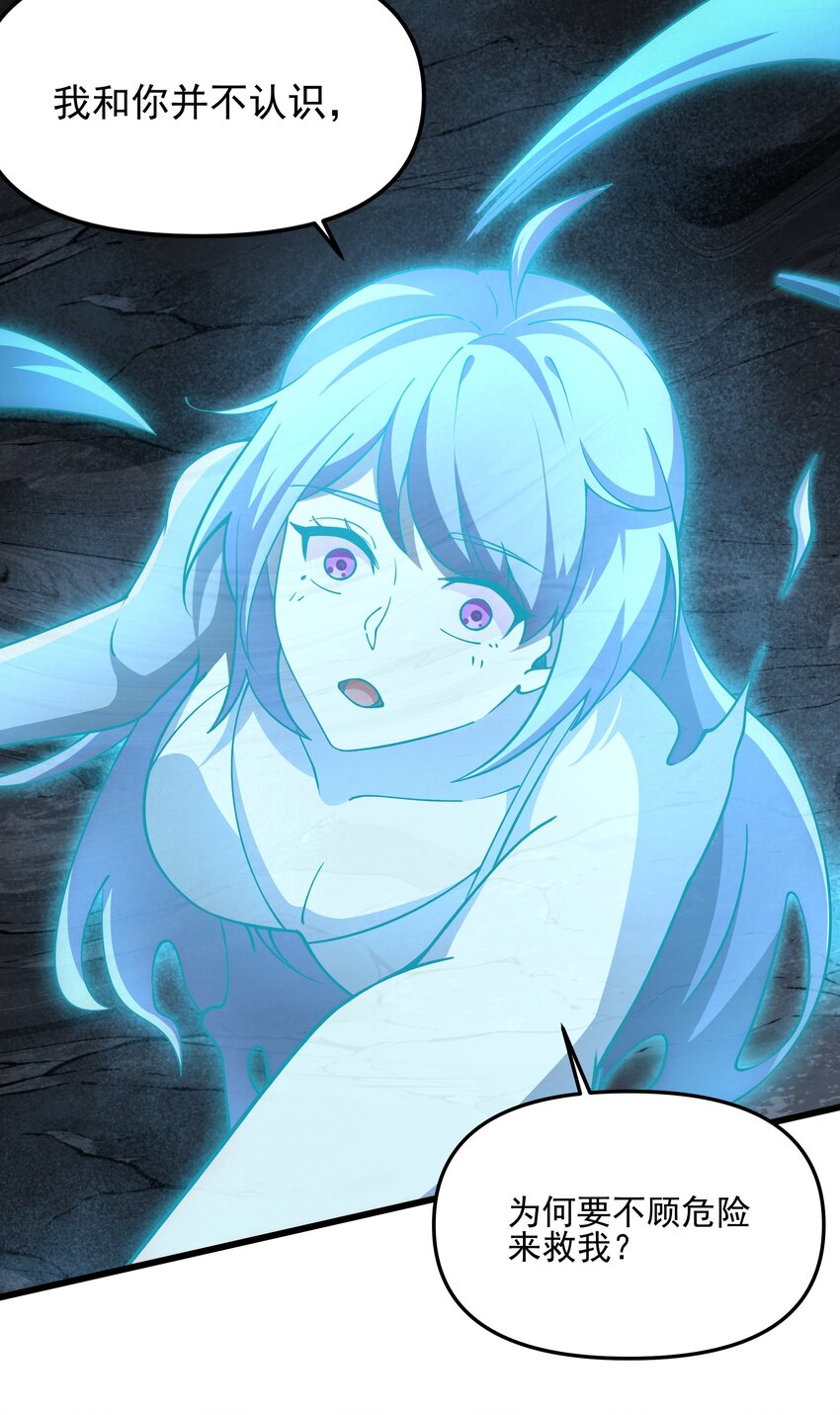 我靠外掛狩獵神明 - 099 女亡靈的身份 - 7