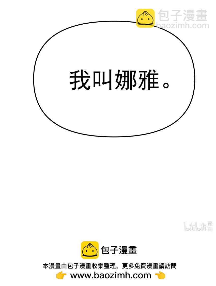 我靠外掛狩獵神明 - 099 女亡靈的身份 - 7