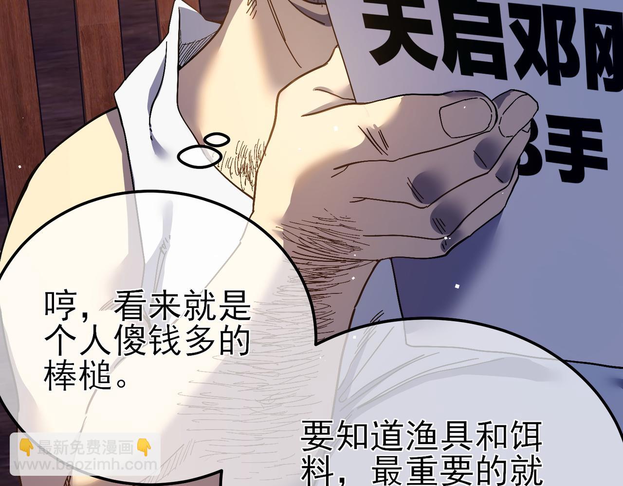 第10话 击杀boss，获得水藤法杖(1/5)-第10话