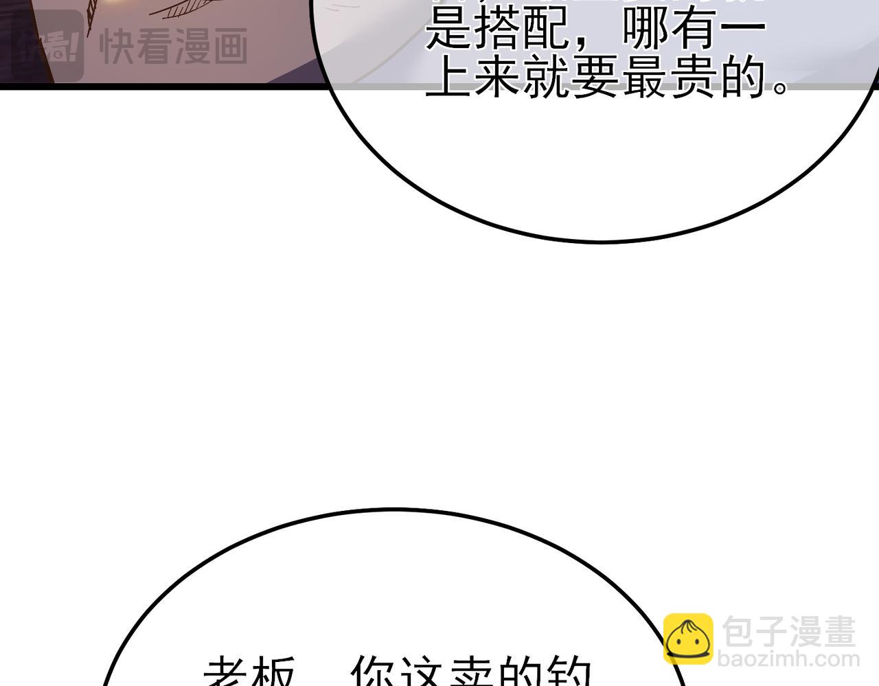 第10话 击杀boss，获得水藤法杖(1/5)-第10话