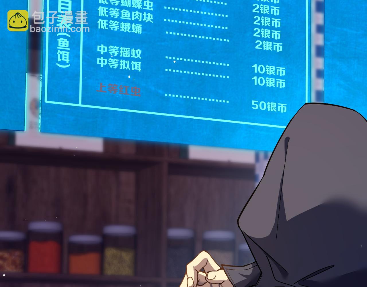 第10话 击杀boss，获得水藤法杖(1/5)-第10话