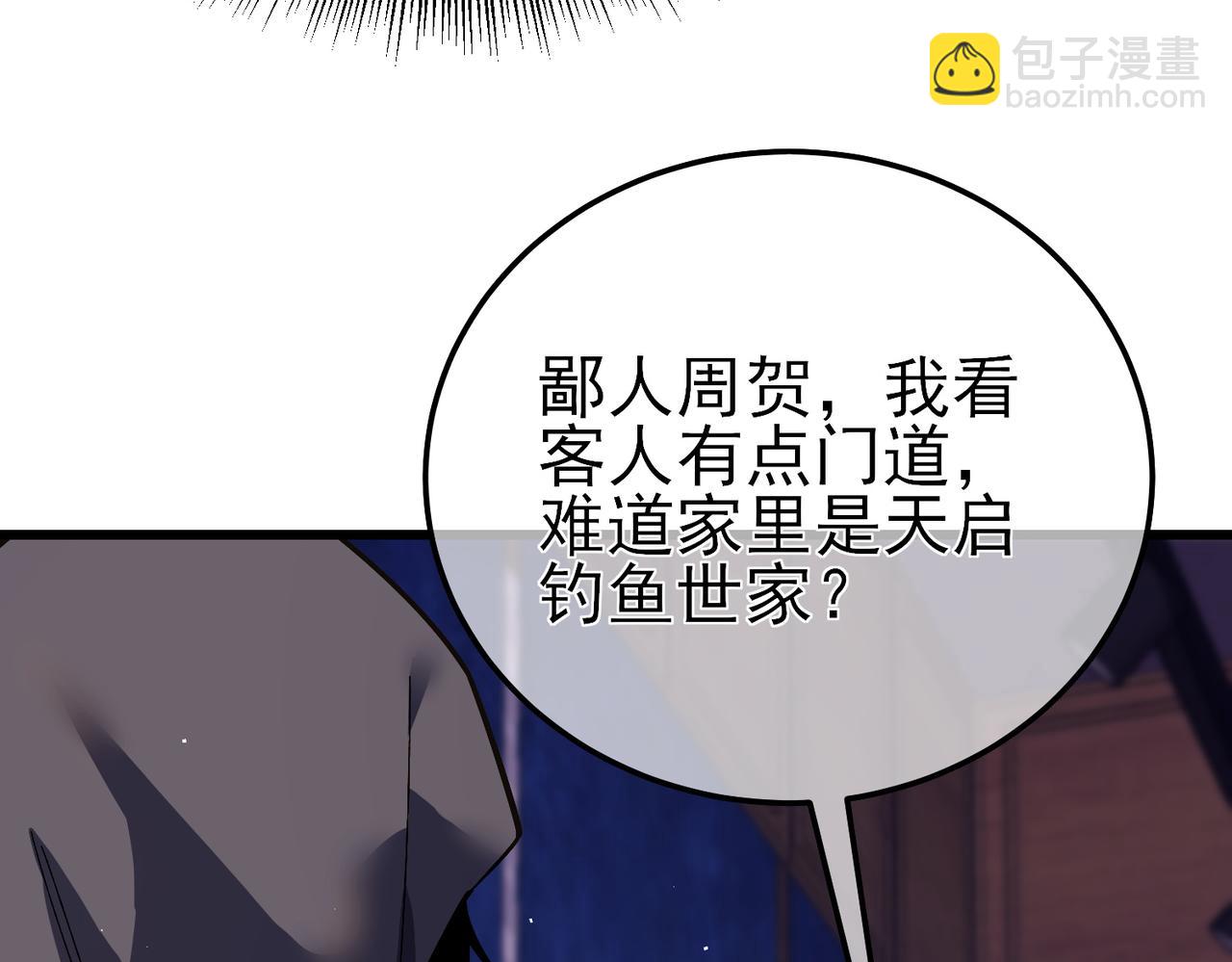 第10话 击杀boss，获得水藤法杖(1/5)-第10话