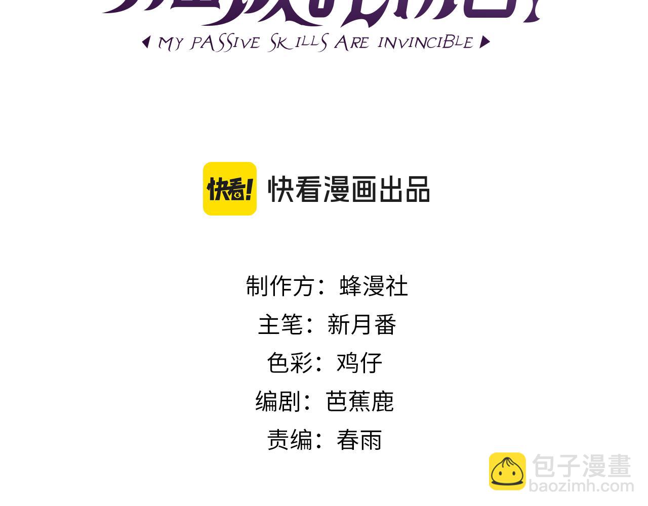 第10话 击杀boss，获得水藤法杖(1/5)-第10话