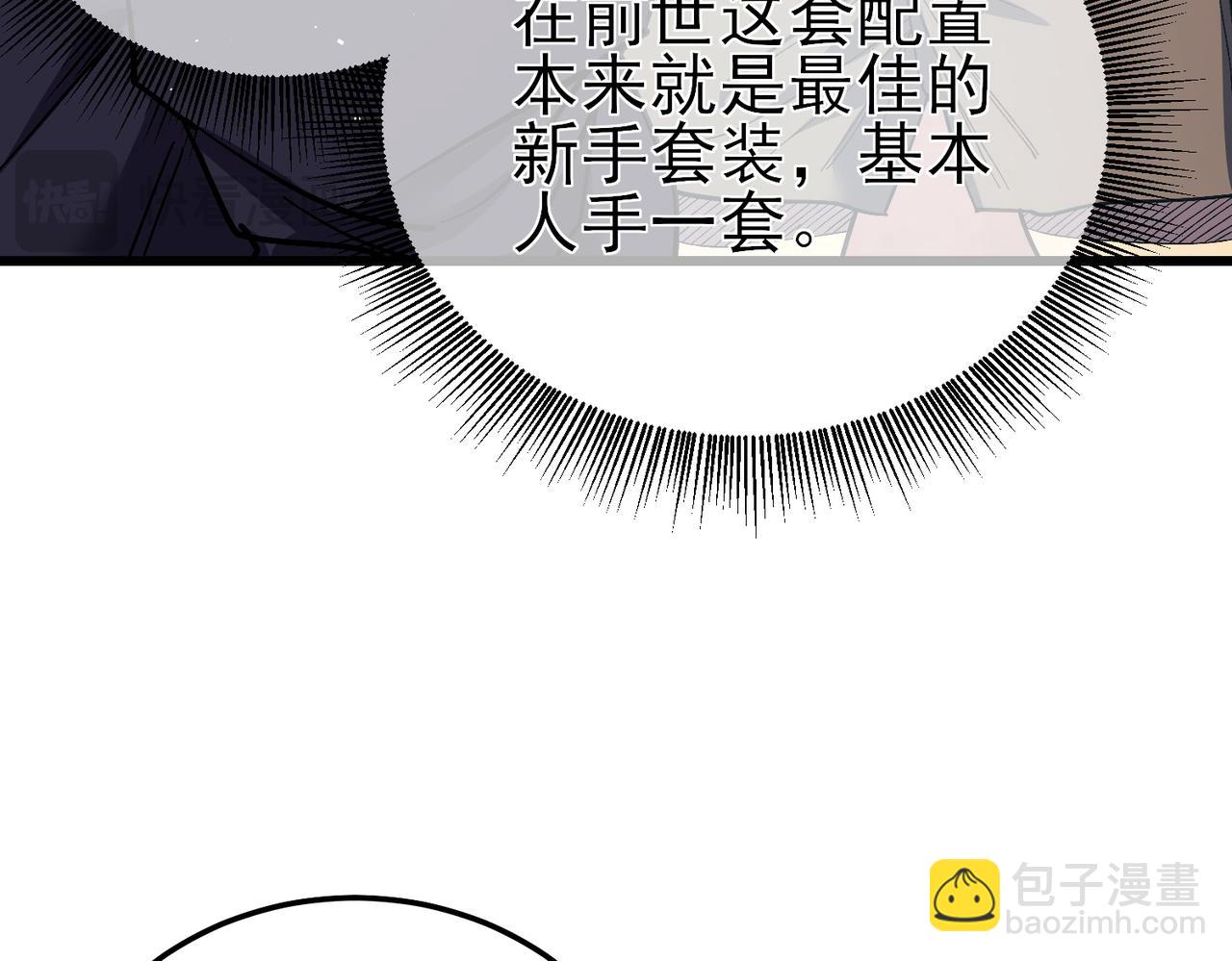 第10话 击杀boss，获得水藤法杖(1/5)-第10话