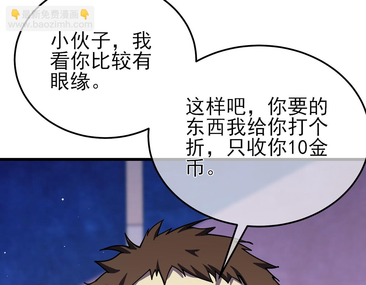 第10话 击杀boss，获得水藤法杖(1/5)-第10话