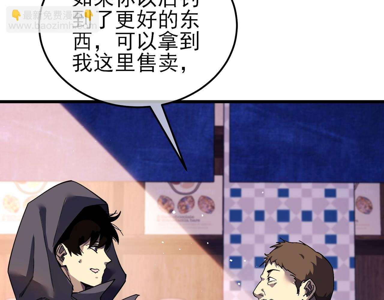 第10话 击杀boss，获得水藤法杖(1/5)-第10话