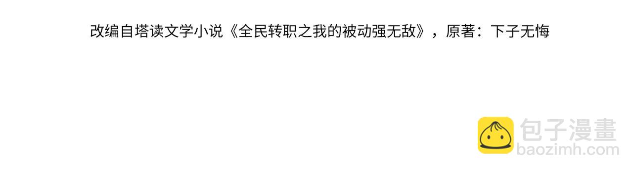 第10话 击杀boss，获得水藤法杖(1/5)-第10话