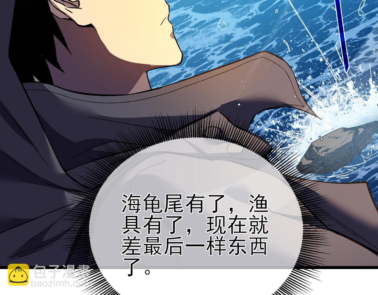 第10话 击杀boss，获得水藤法杖(1/5)-第10话