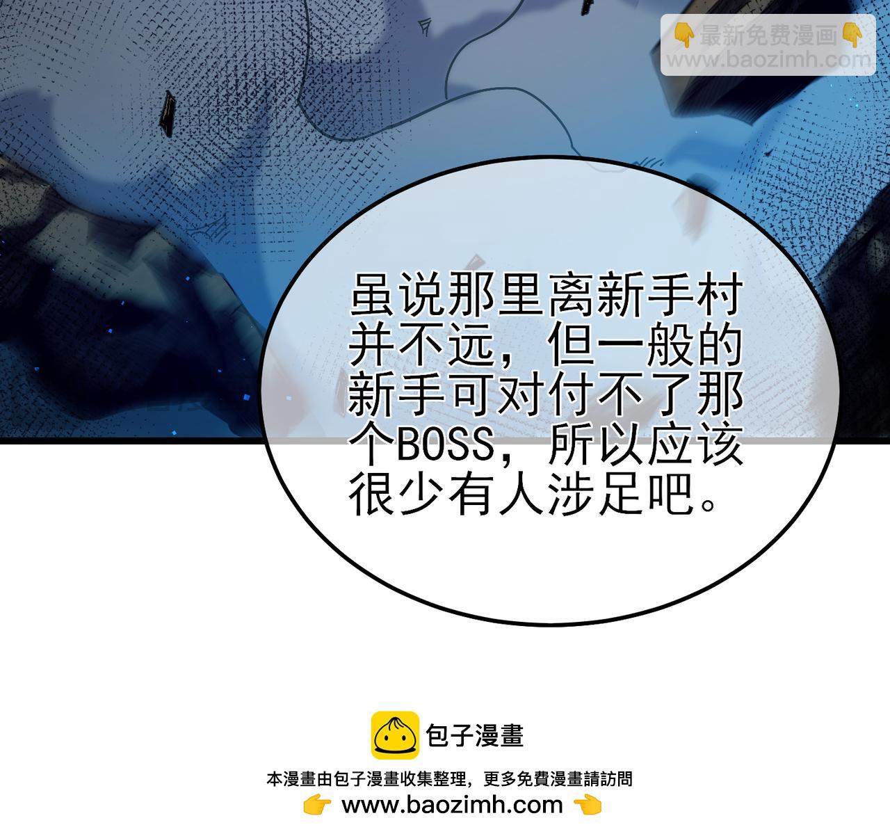 第10话 击杀boss，获得水藤法杖(1/5)-第10话