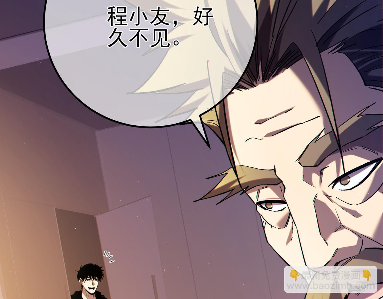 我靠無敵被動打出成噸傷害！ - 第100話 再會秦老(1/4) - 4