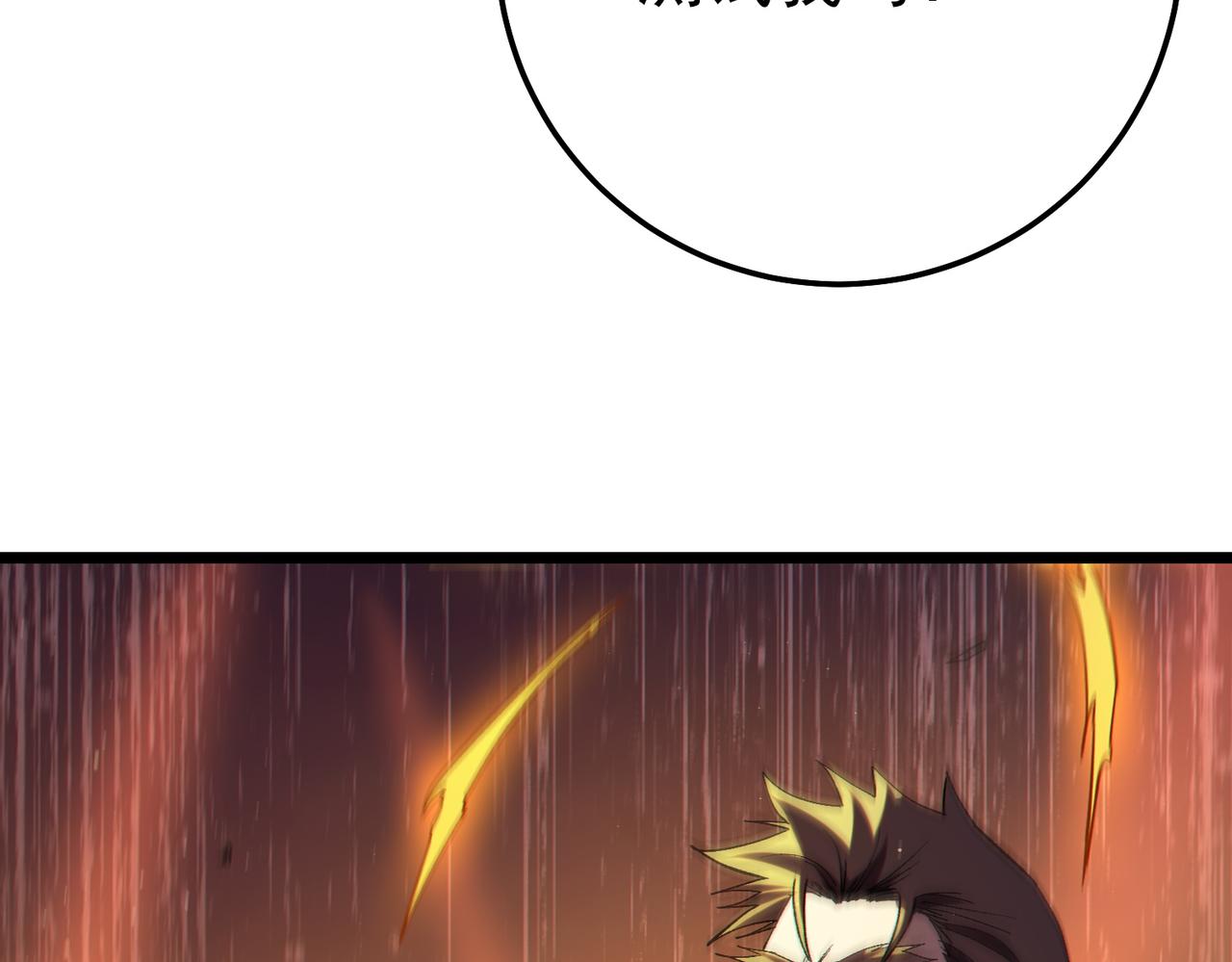 我靠無敵被動打出成噸傷害！ - 第100話 再會秦老(1/4) - 5