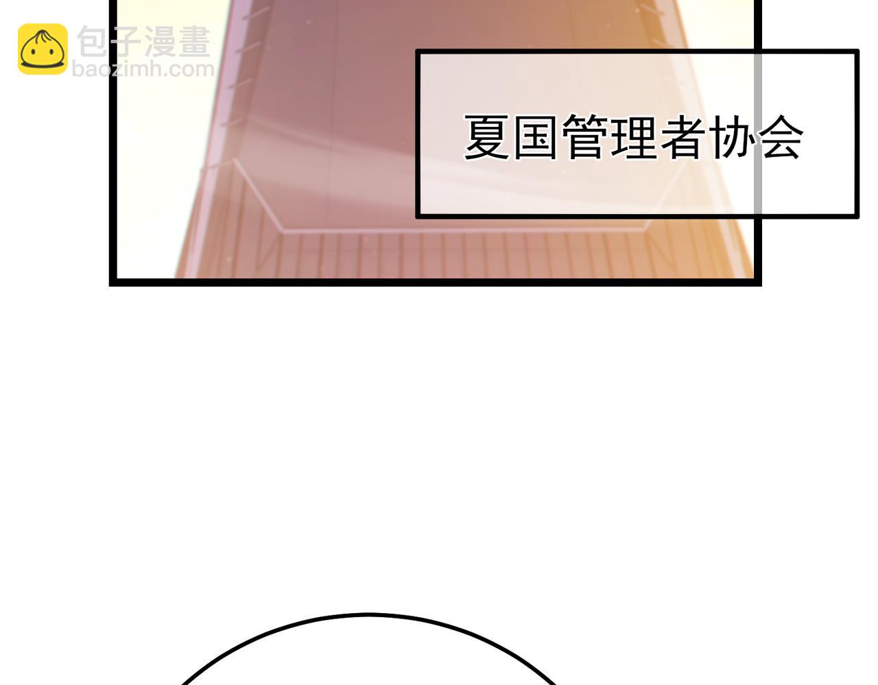 我靠無敵被動打出成噸傷害！ - 第100話 再會秦老(1/4) - 7
