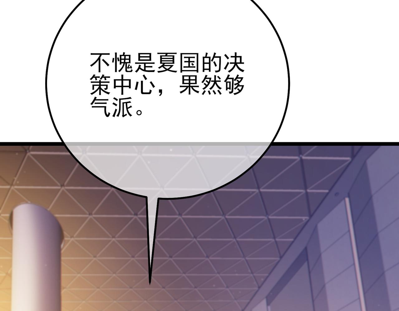 我靠無敵被動打出成噸傷害！ - 第100話 再會秦老(1/4) - 8