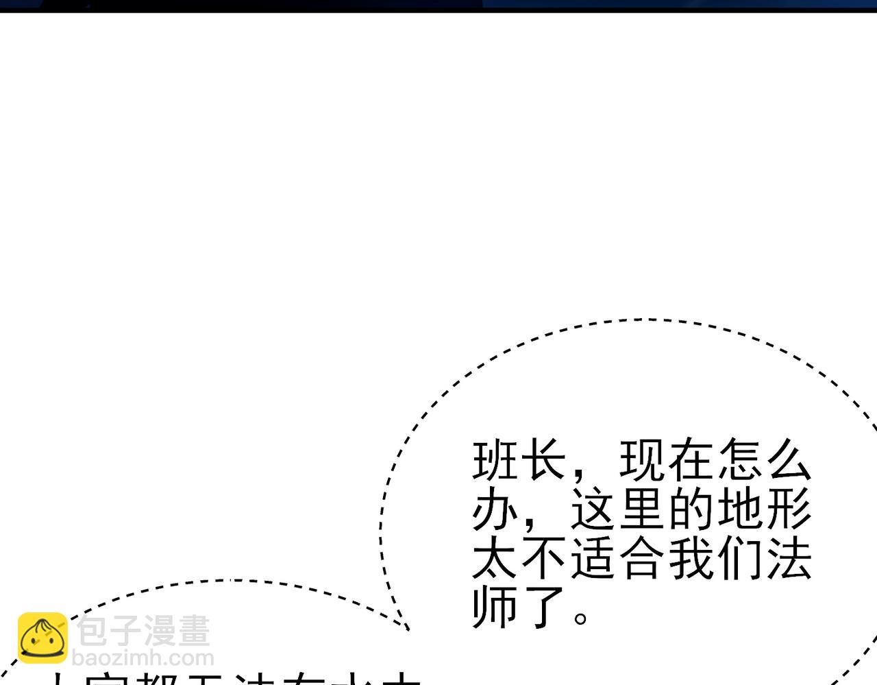 我靠無敵被動打出成噸傷害！ - 第12話 隱藏任務完成！獲得潮汐符咒(1/5) - 1