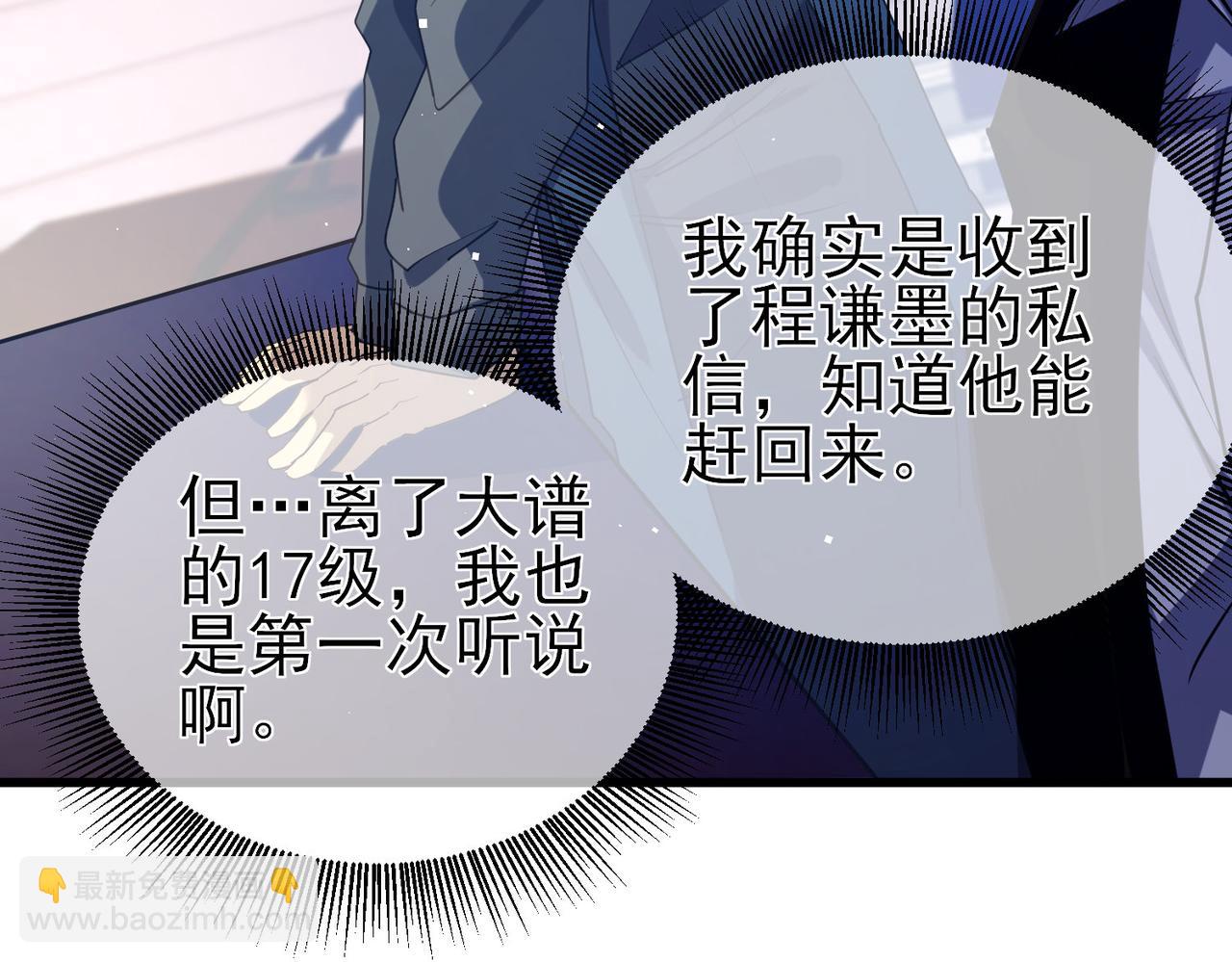 第14话 李道玉违规(1/4)-第14话