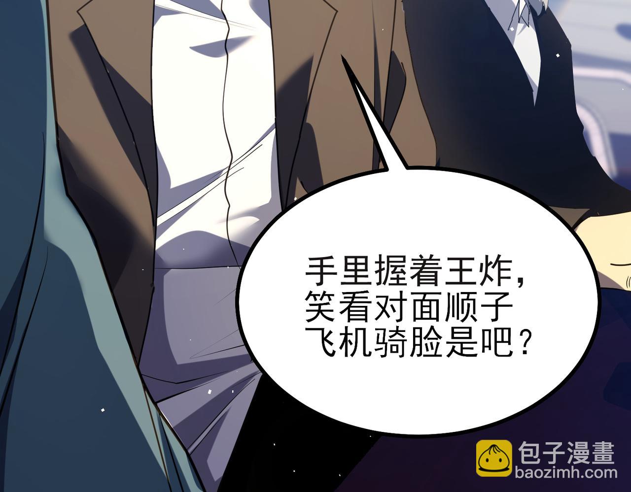 第14话 李道玉违规(1/4)-第14话