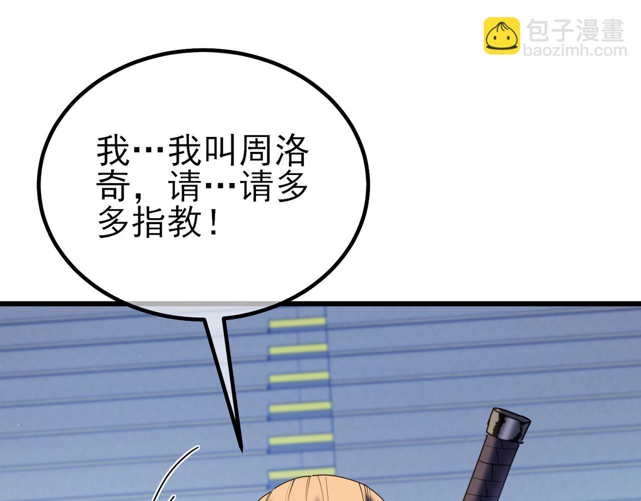 第14话 李道玉违规(1/4)-第14话