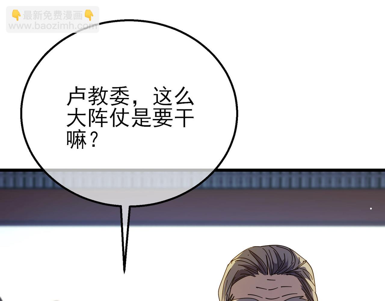 我靠無敵被動打出成噸傷害！ - 第24話 潛力評估：sss(1/5) - 2