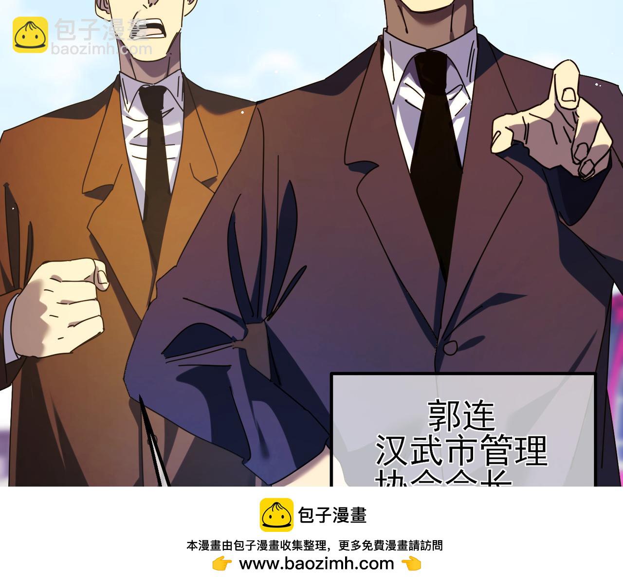 我靠無敵被動打出成噸傷害！ - 第24話 潛力評估：sss(2/5) - 6