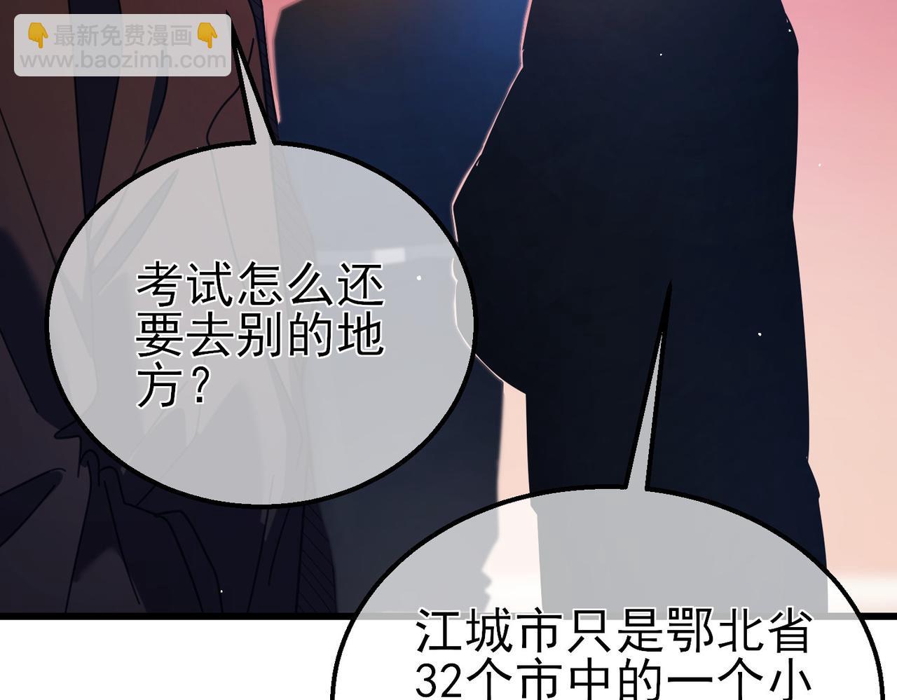 我靠無敵被動打出成噸傷害！ - 第24話 潛力評估：sss(1/5) - 7