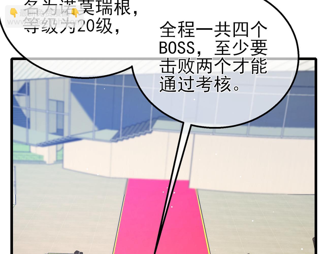 我靠無敵被動打出成噸傷害！ - 第24話 潛力評估：sss(1/5) - 1