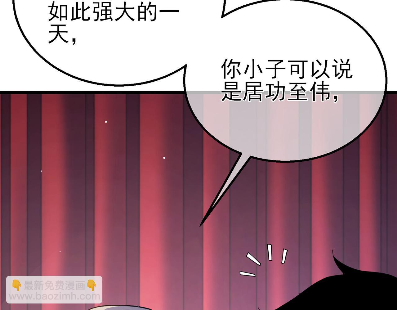 我靠無敵被動打出成噸傷害！ - 第24話 潛力評估：sss(1/5) - 6