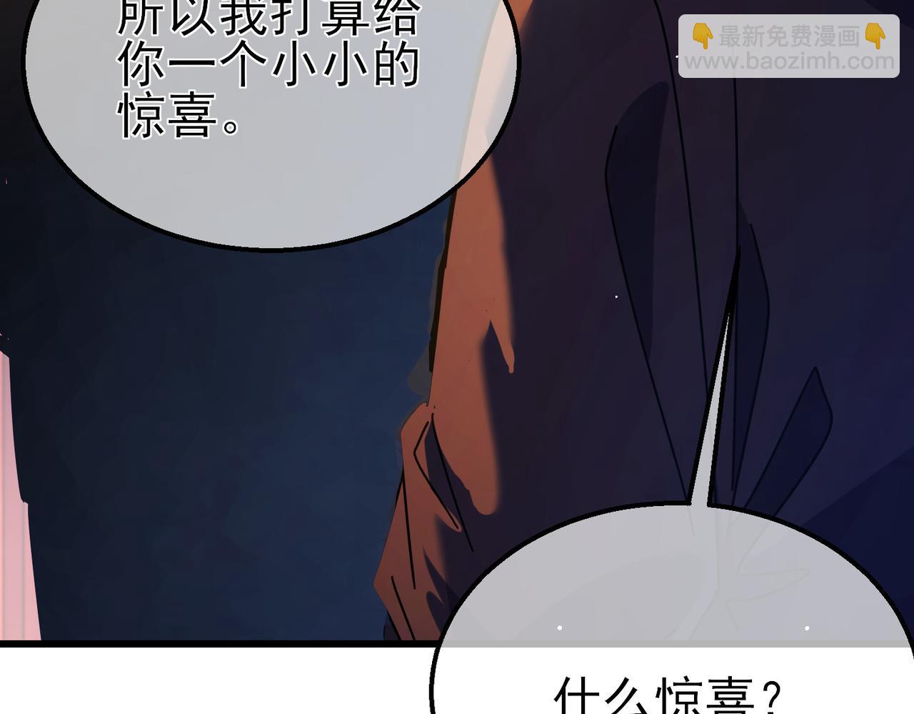 我靠無敵被動打出成噸傷害！ - 第24話 潛力評估：sss(1/5) - 8