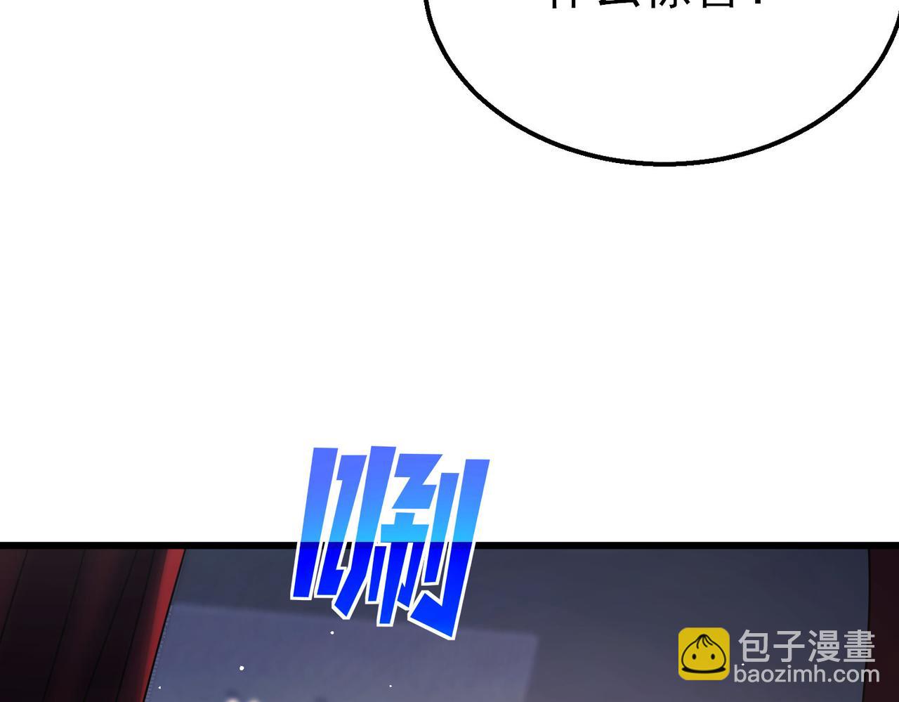 我靠無敵被動打出成噸傷害！ - 第24話 潛力評估：sss(1/5) - 1