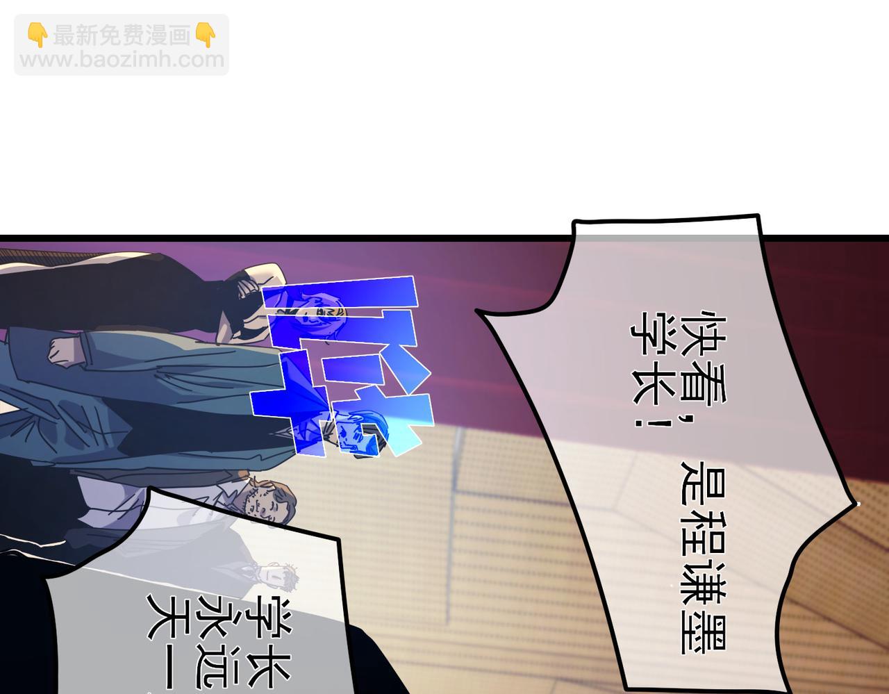 我靠無敵被動打出成噸傷害！ - 第24話 潛力評估：sss(1/5) - 4